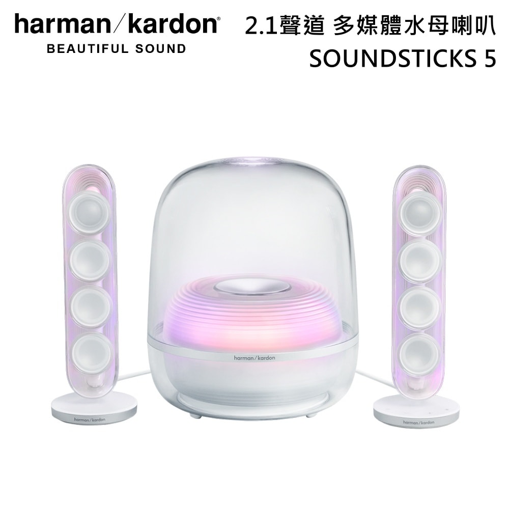 【Harman Kardon】《現貨+預購》哈曼卡頓 SoundSticks5 2.1聲道水母藍牙喇叭 台灣公司貨