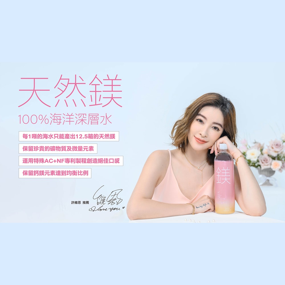 【天然鎂】【白沙屯媽祖X天然鎂】100%海洋深層水600ml(24瓶/箱)