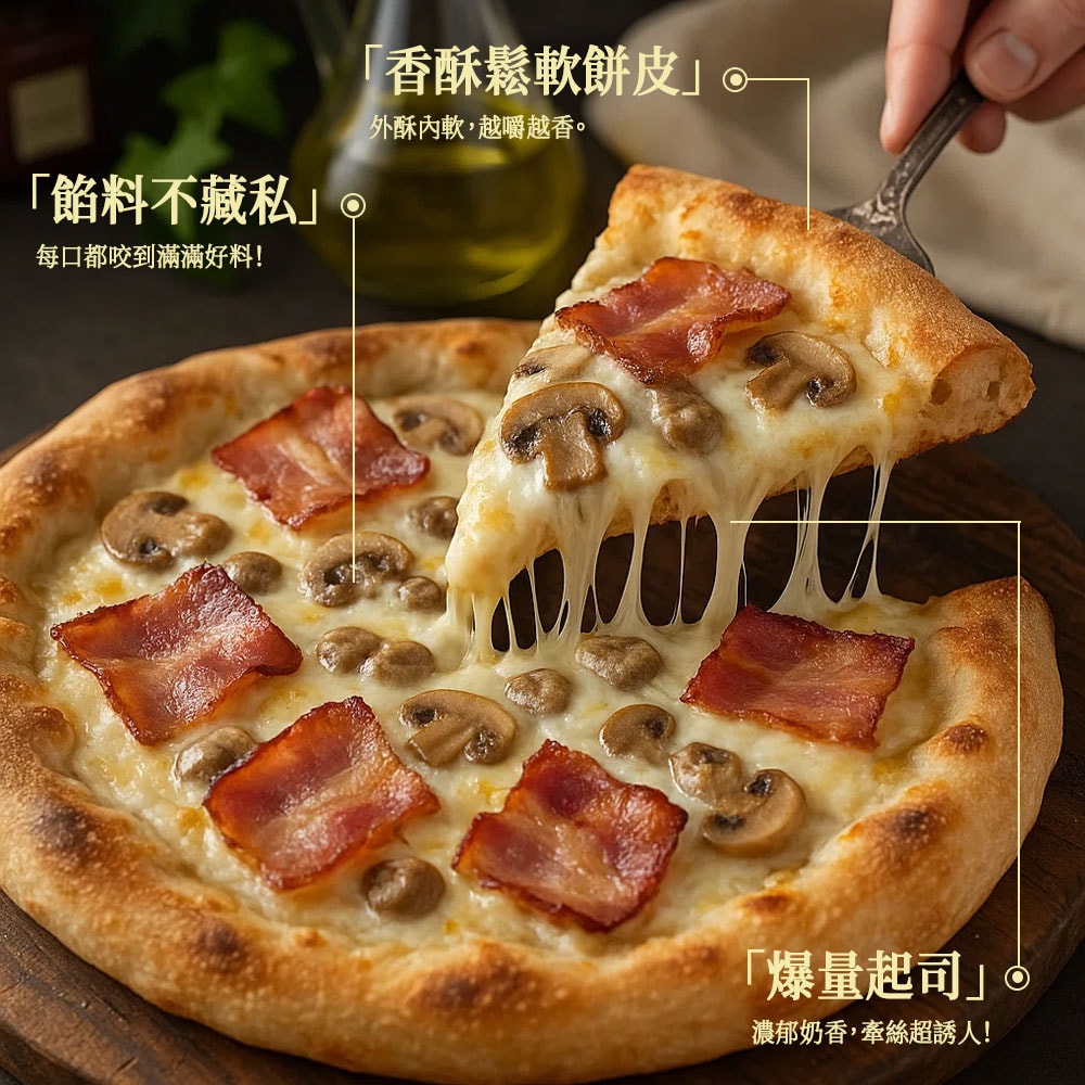 【金品】雙倍起司8吋披薩 10盒組+加碼送1盒