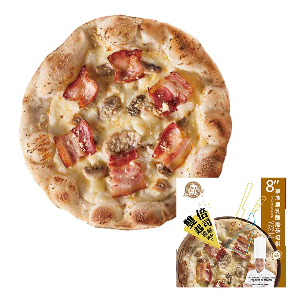 【金品】雙倍起司8吋披薩 10盒組+加碼送1盒