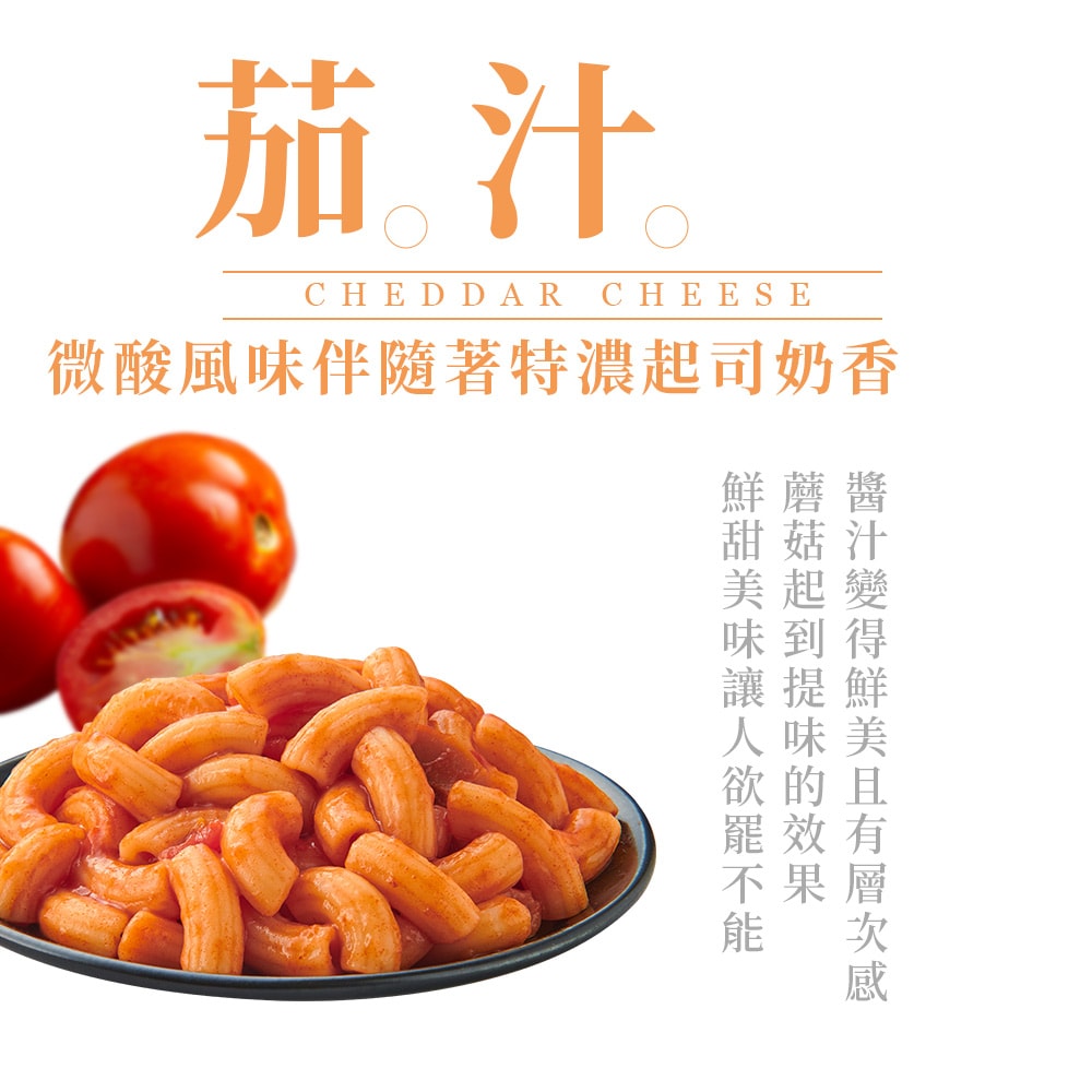 【金品】【GreenPaPa】濃郁起司通心粉(330g/盒)18盒組