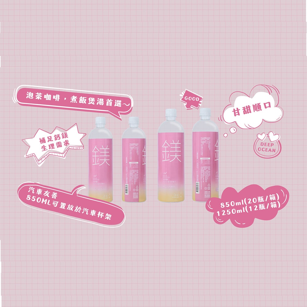 【天然鎂】【白沙屯媽祖X天然鎂】100%海洋深層水600ml(24瓶/箱)