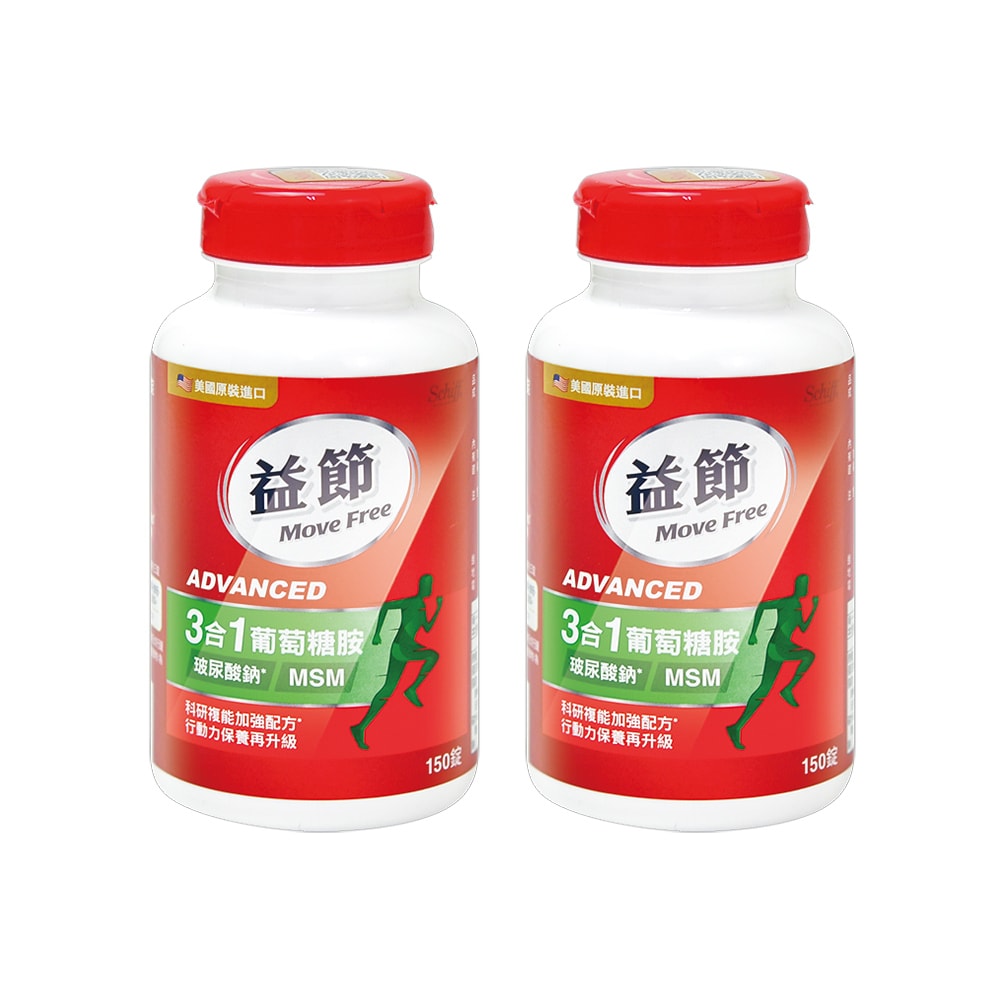 【Move Free 益節】葡萄糖胺複能3合1加強錠 150粒/瓶 (2瓶)