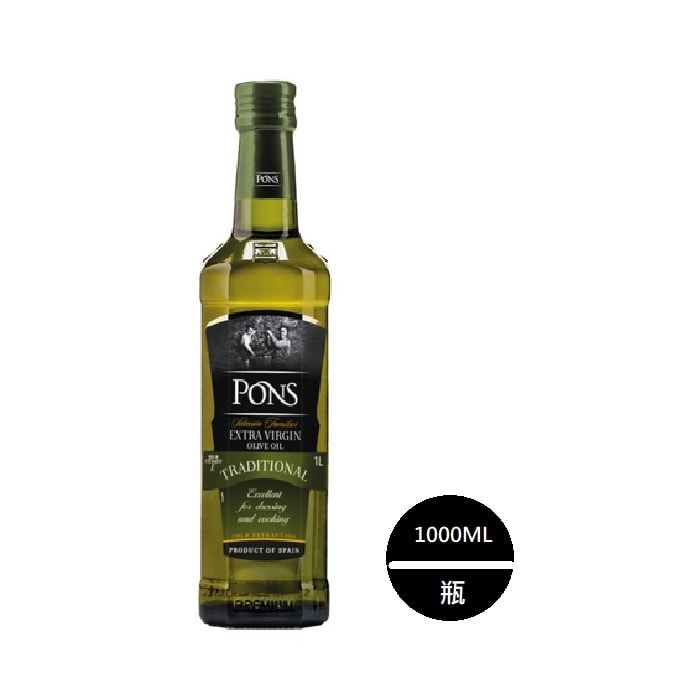 【PONS 龐世】特級冷壓橄欖油1L /瓶x3瓶