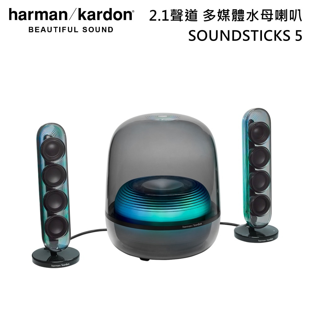 【Harman Kardon】《現貨+預購》哈曼卡頓 SoundSticks5 2.1聲道水母藍牙喇叭 台灣公司貨