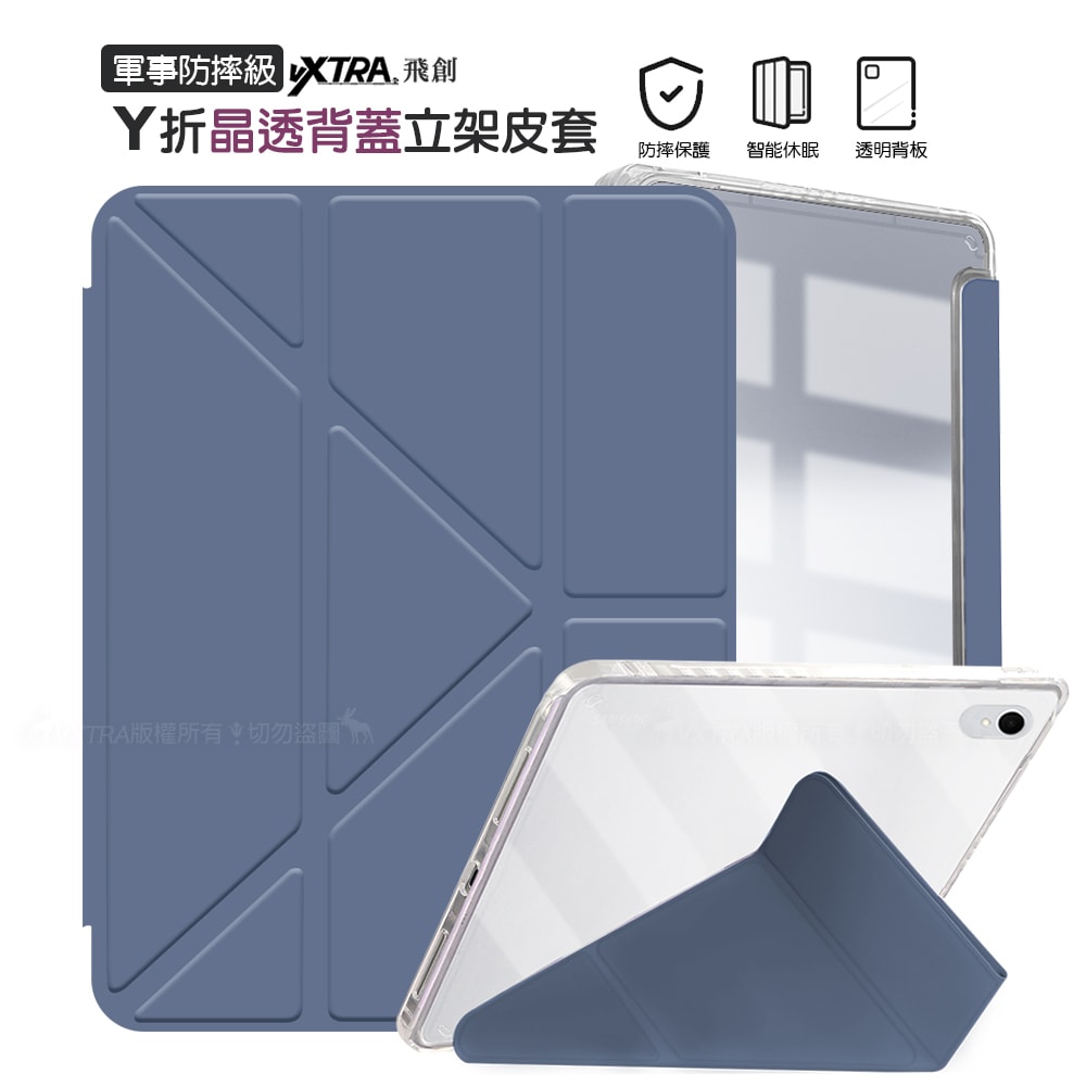 【VXTRA】軍事防摔級 三星 Galaxy Tab S11 Y折晶透背蓋立架皮套 含筆槽