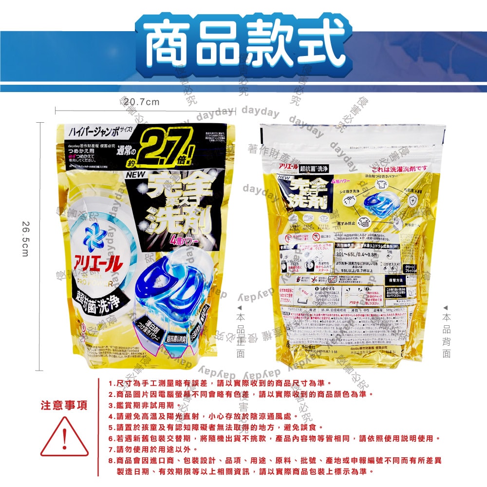 【P&G】Ariel PRO POWER酵素漂白去污強洗淨力洗衣凝膠球24顆/金袋(去漬消臭洗衣球補充包,筒槽防霉洗衣膠囊,直立/滾筒式洗衣機皆適用)