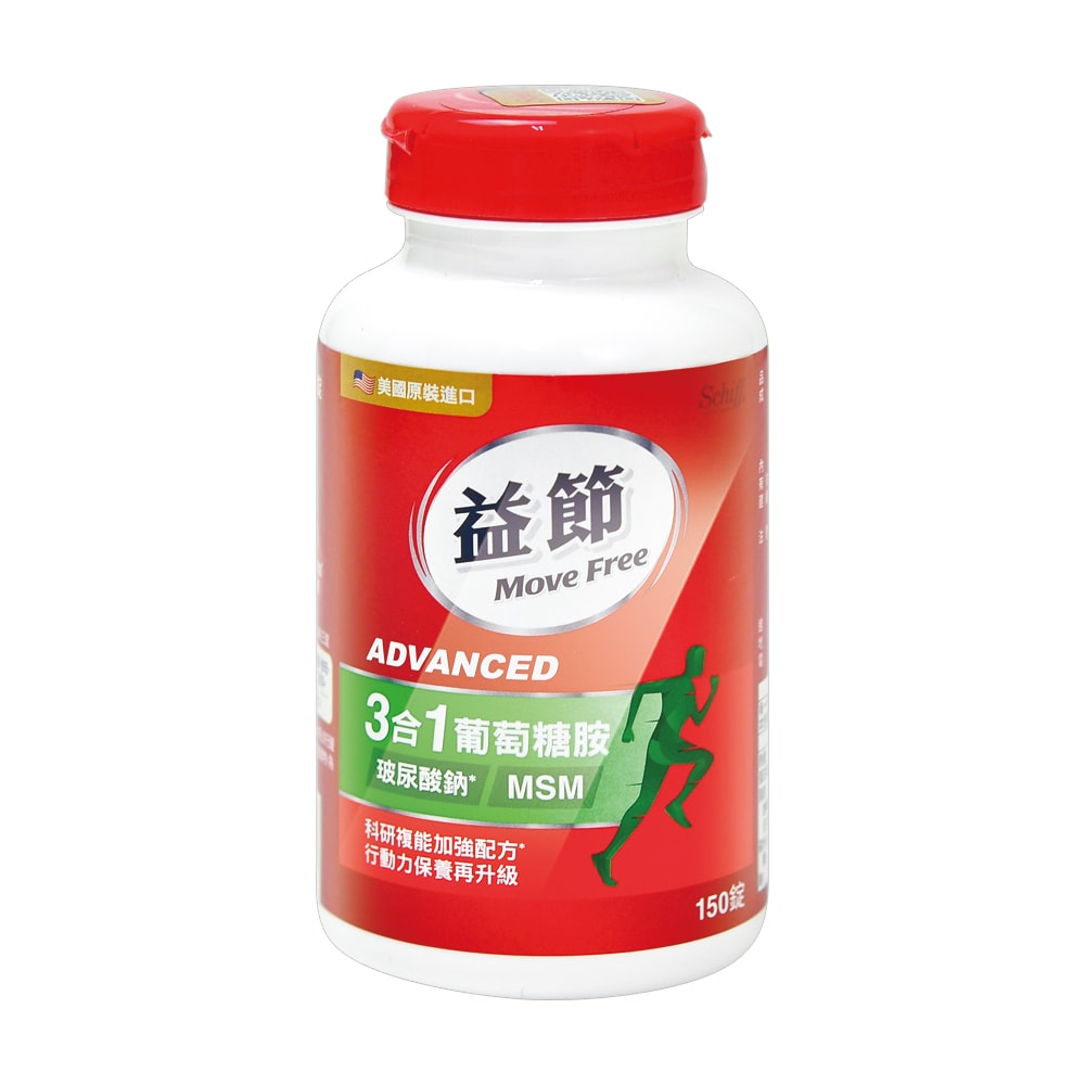 【Move Free 益節】葡萄糖胺複能3合1加強錠 150粒/瓶