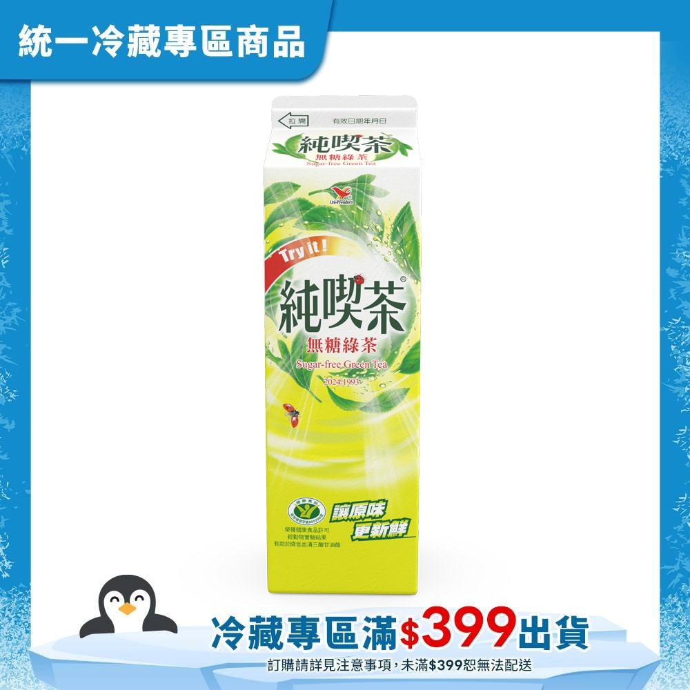【統一】純喫茶-無糖綠茶960mL(冷藏專區需滿$399才能出貨)