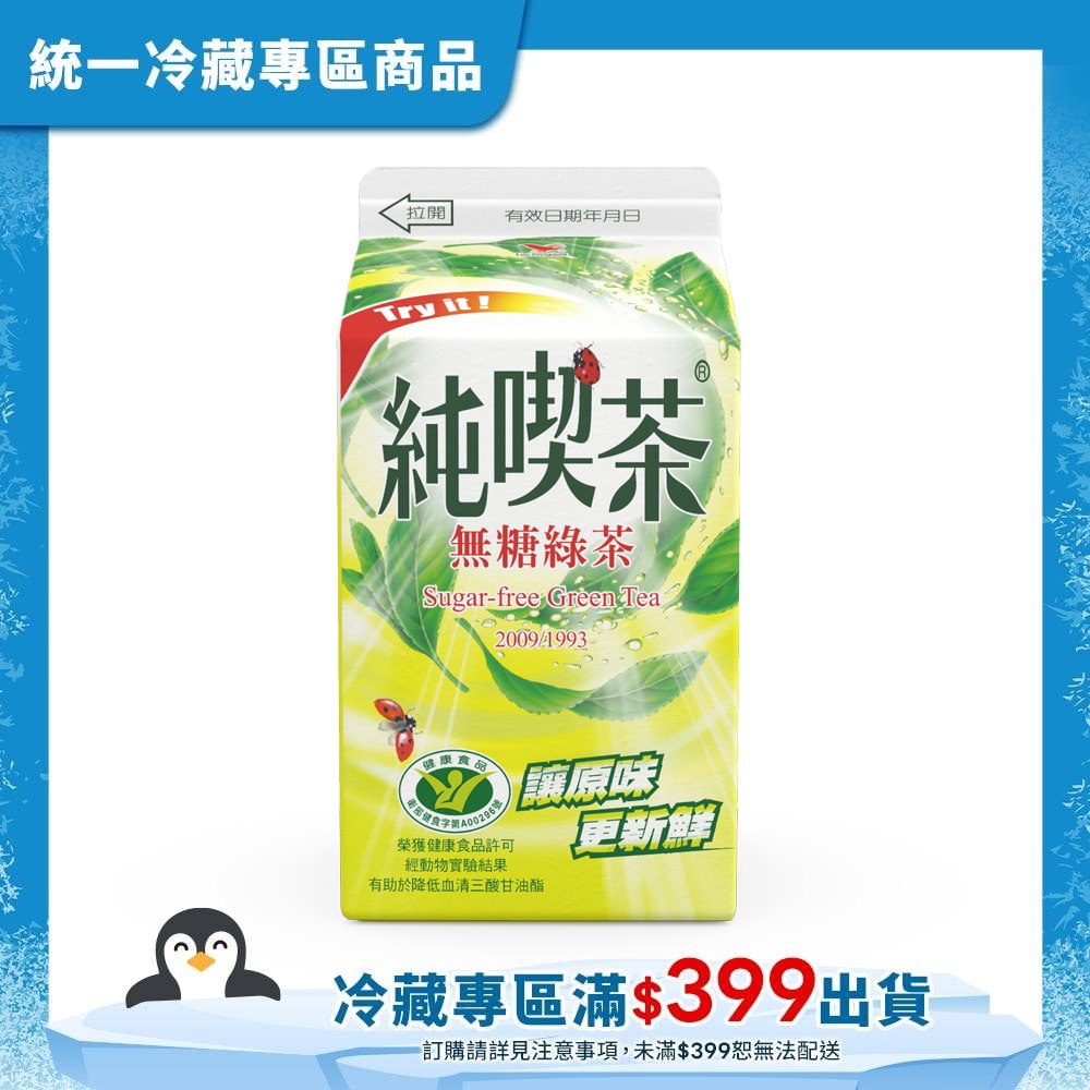 【統一】純喫茶-無糖綠茶481mL(冷藏專區需滿$399才能出貨)