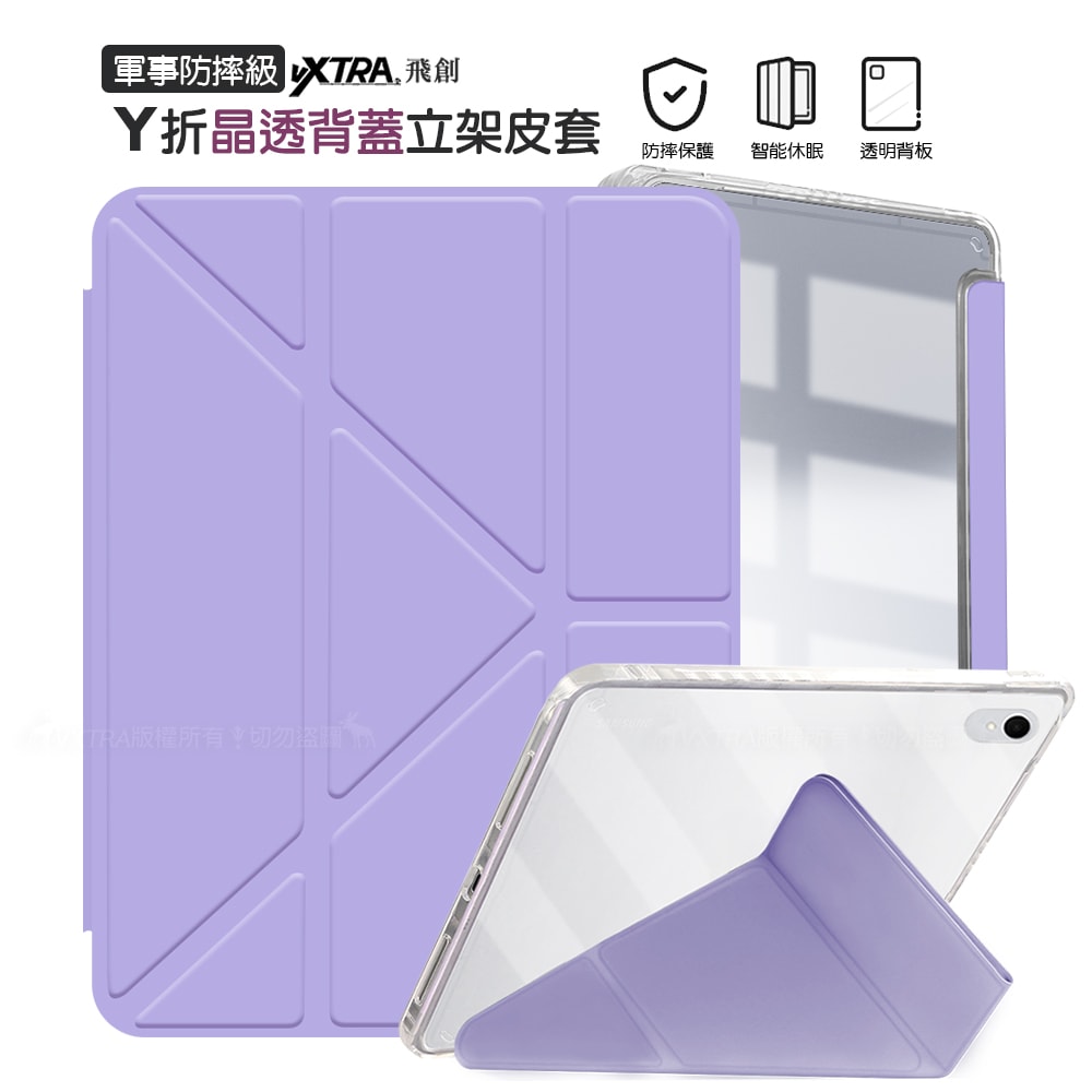 【VXTRA】軍事防摔級 三星 Galaxy Tab S11 Y折晶透背蓋立架皮套 含筆槽