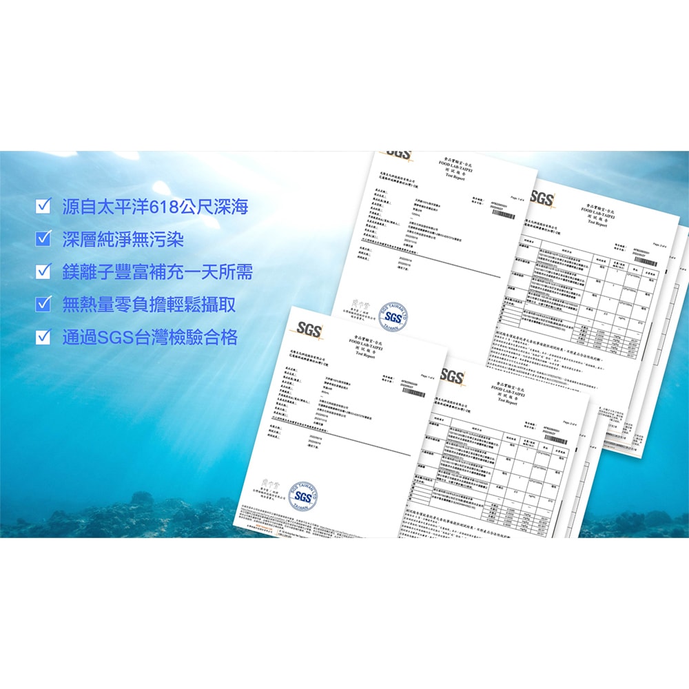 【天然鎂】【白沙屯媽祖X天然鎂】100%海洋深層水600ml(24瓶/箱)