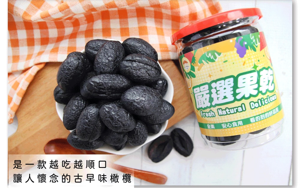 【五桔國際】化核中藥橄欖350g/罐