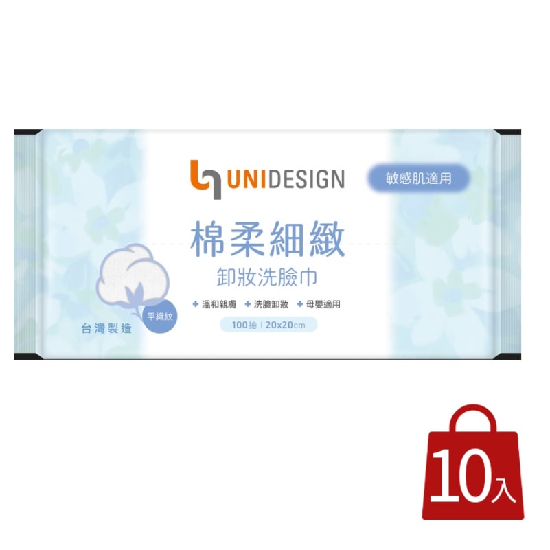 【UNIDESIGN】棉柔細緻卸妝洗臉巾100抽x10入