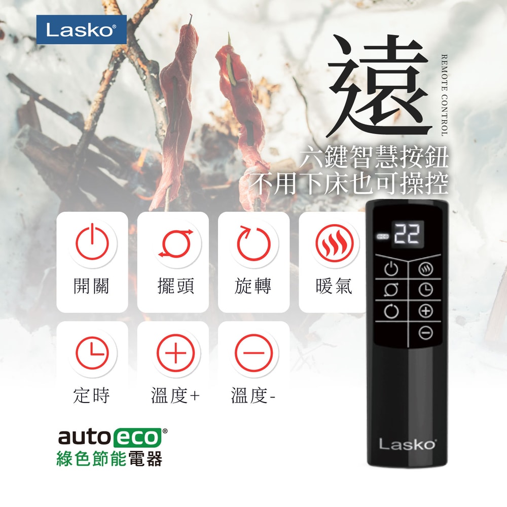 【Lasko】CC23630TW 熊黑皮數位陶瓷電暖器