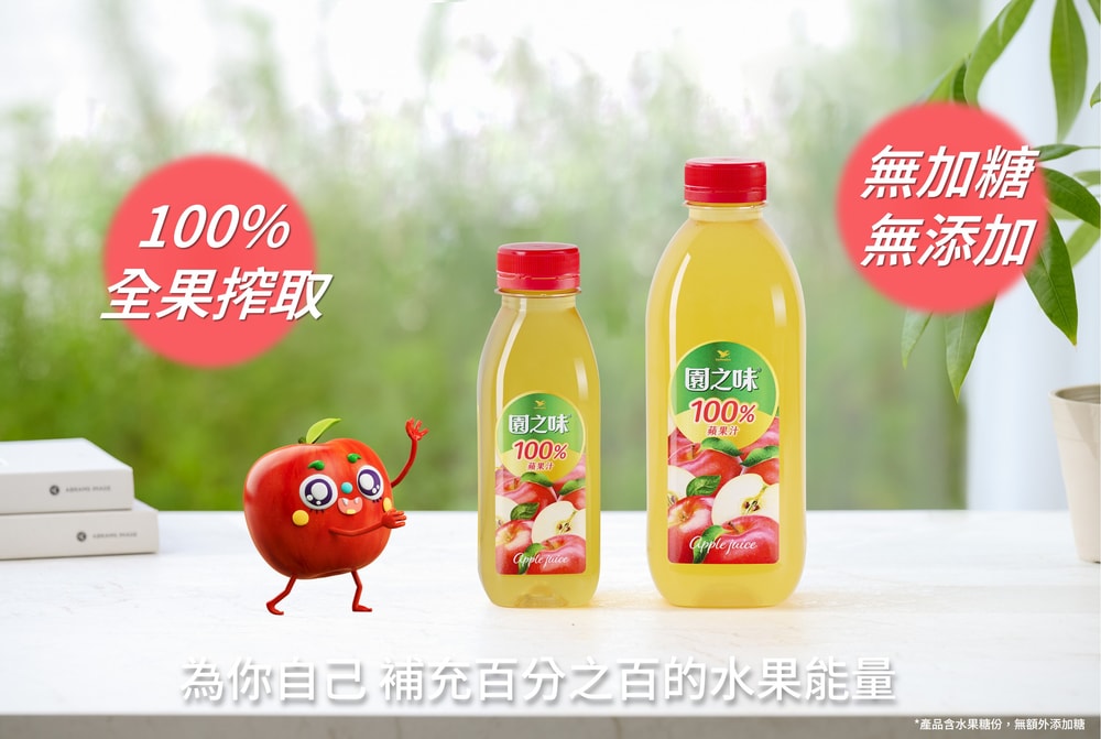 【統一】園之味100%果汁 蘋果PET 400ml(冷藏專區需滿$399才能出貨)
