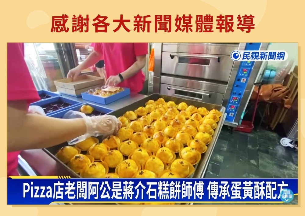 【窯幸福】手工烏豆沙蛋黃酥12入x1盒-附提袋 (過年送禮)