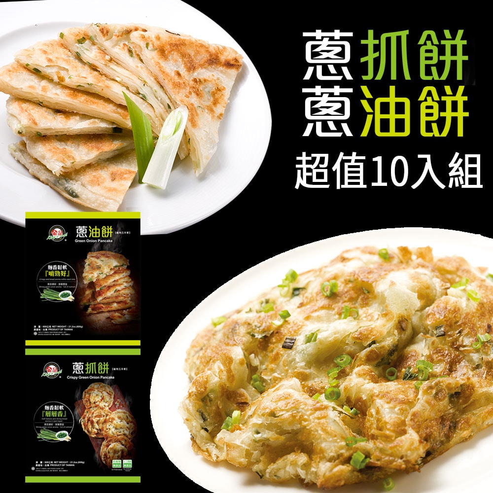 【金品】★雙11限定★ 蔥抓餅/蔥油餅（5片/包）買10送2組