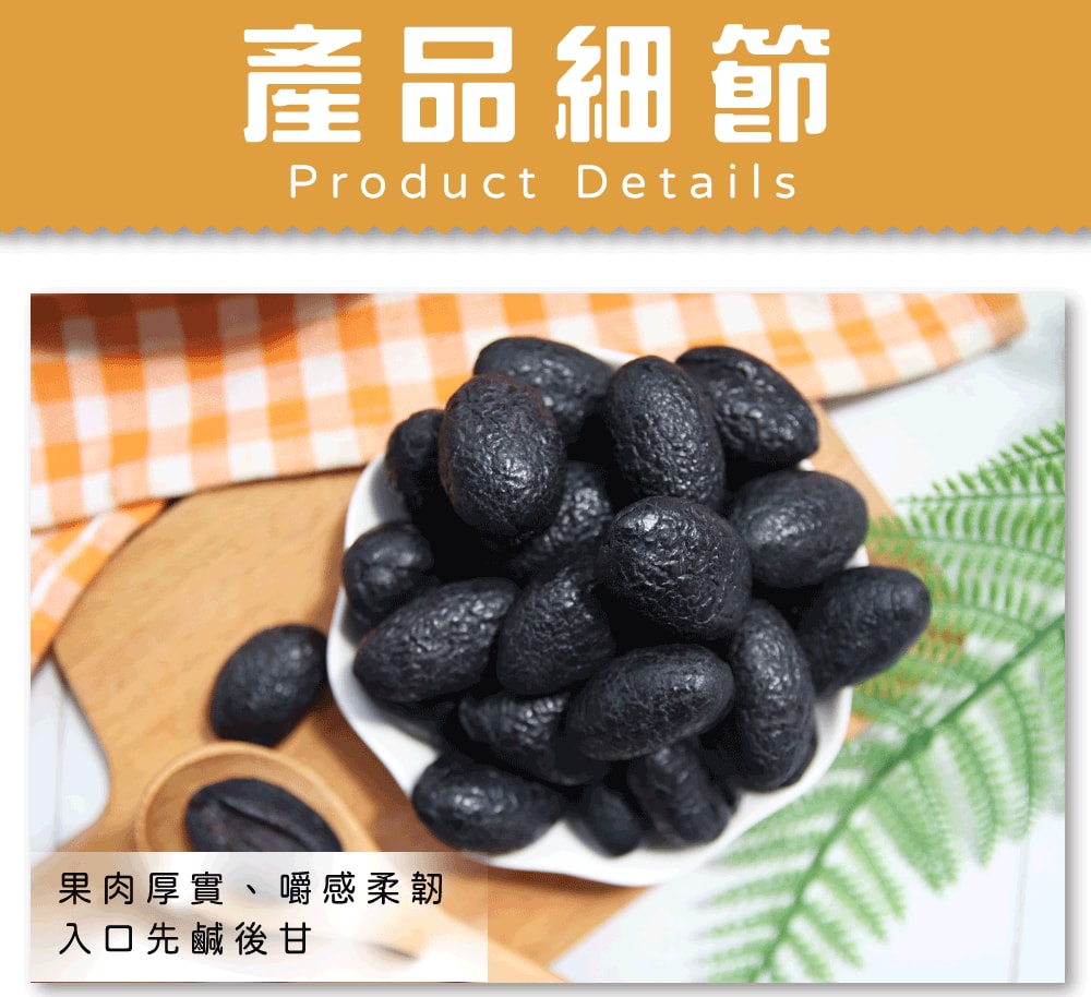 【五桔國際】化核中藥橄欖350g/罐