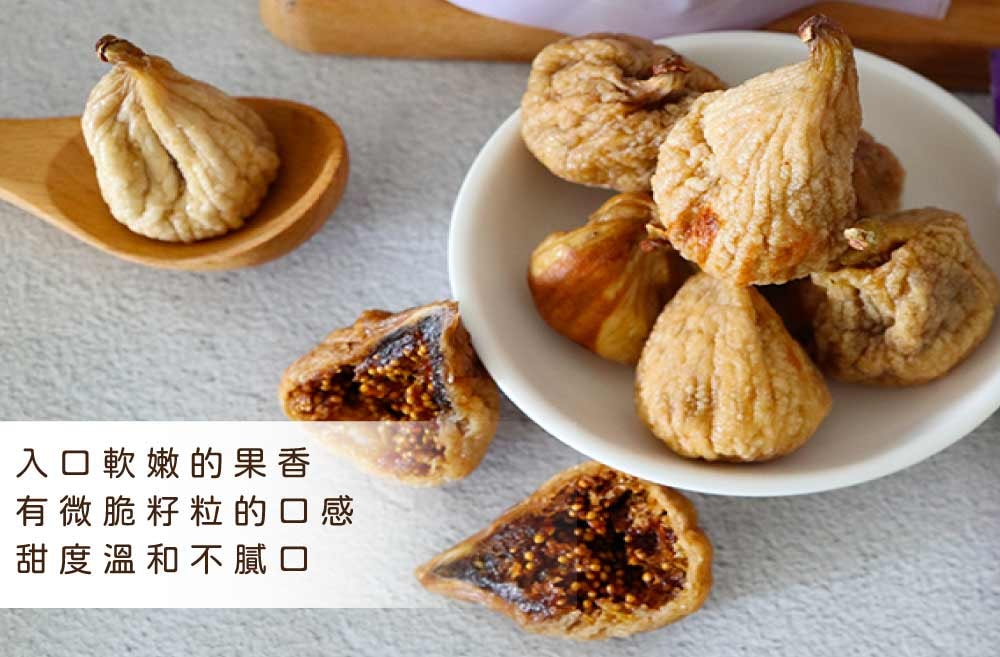 【五桔國際】無花果(原味130g)