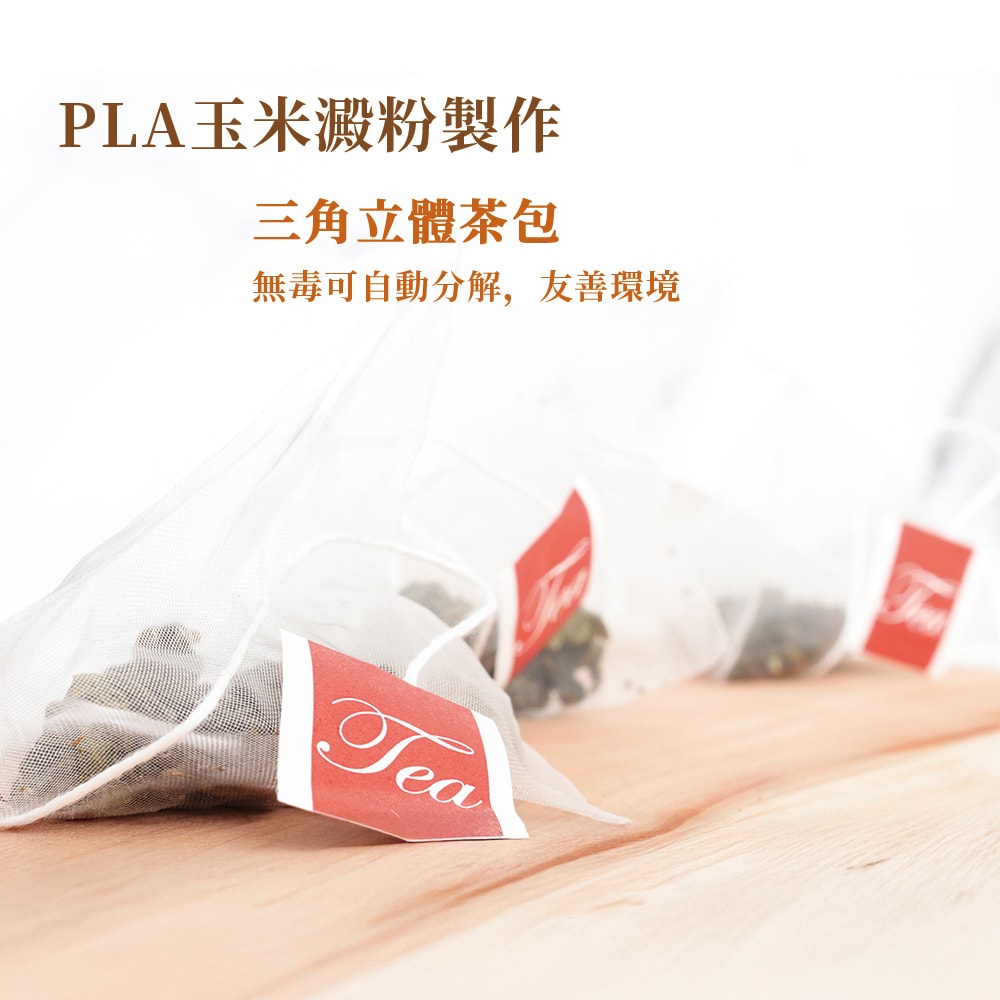 【茶境天使】彩虹茶包體驗袋｜祈禱・高山原片茶(甜香)-下單5個工作天出貨