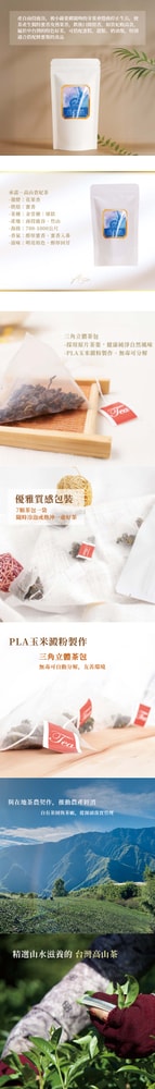 【茶境天使】彩虹茶包體驗袋|承諾・高山貴妃茶(蜜香)-下單5個工作天出貨