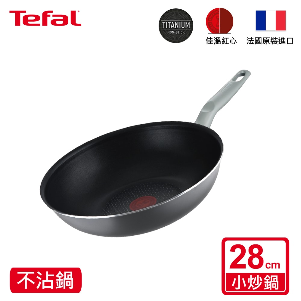 【Tefal 特福】法國製輕量化不沾28cm雙鍋組(炒鍋+平底鍋)