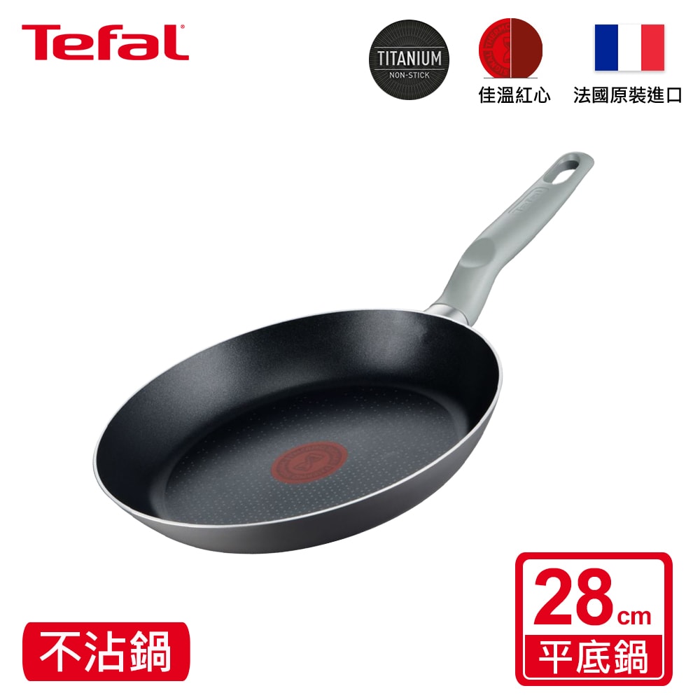 【Tefal 特福】法國製輕量化不沾28cm雙鍋組(炒鍋+平底鍋)