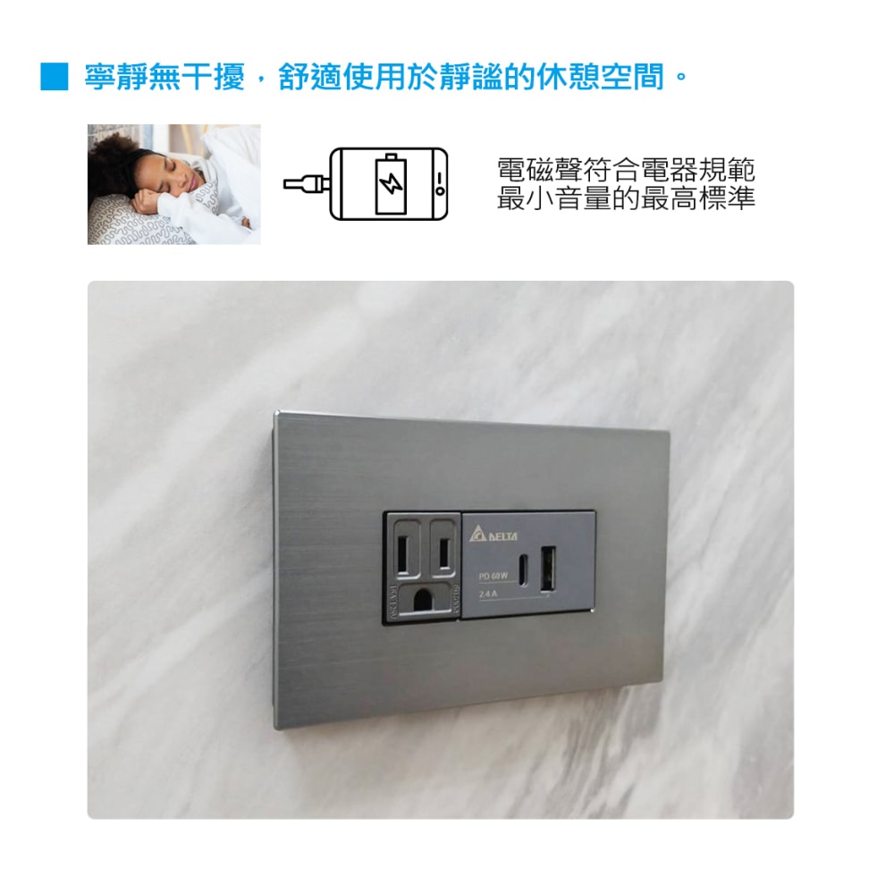 【台達電子】威瑪系列 60W A+C  PD雙孔充電插座 USB快充插座 Type C插座 (鐵灰色)