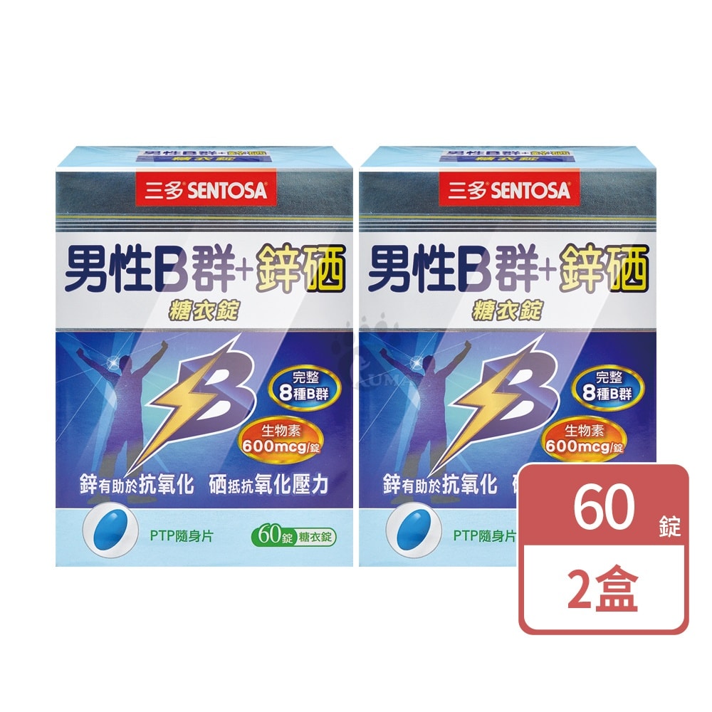 【SENTOSA 三多】男性B群+鋅硒糖衣錠 60粒/2盒