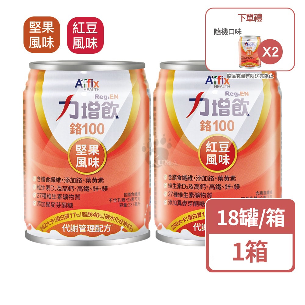 【Affix 艾益生】力增飲鉻100配方 237mlx18瓶/1箱+贈2瓶 (紅豆/堅果)
