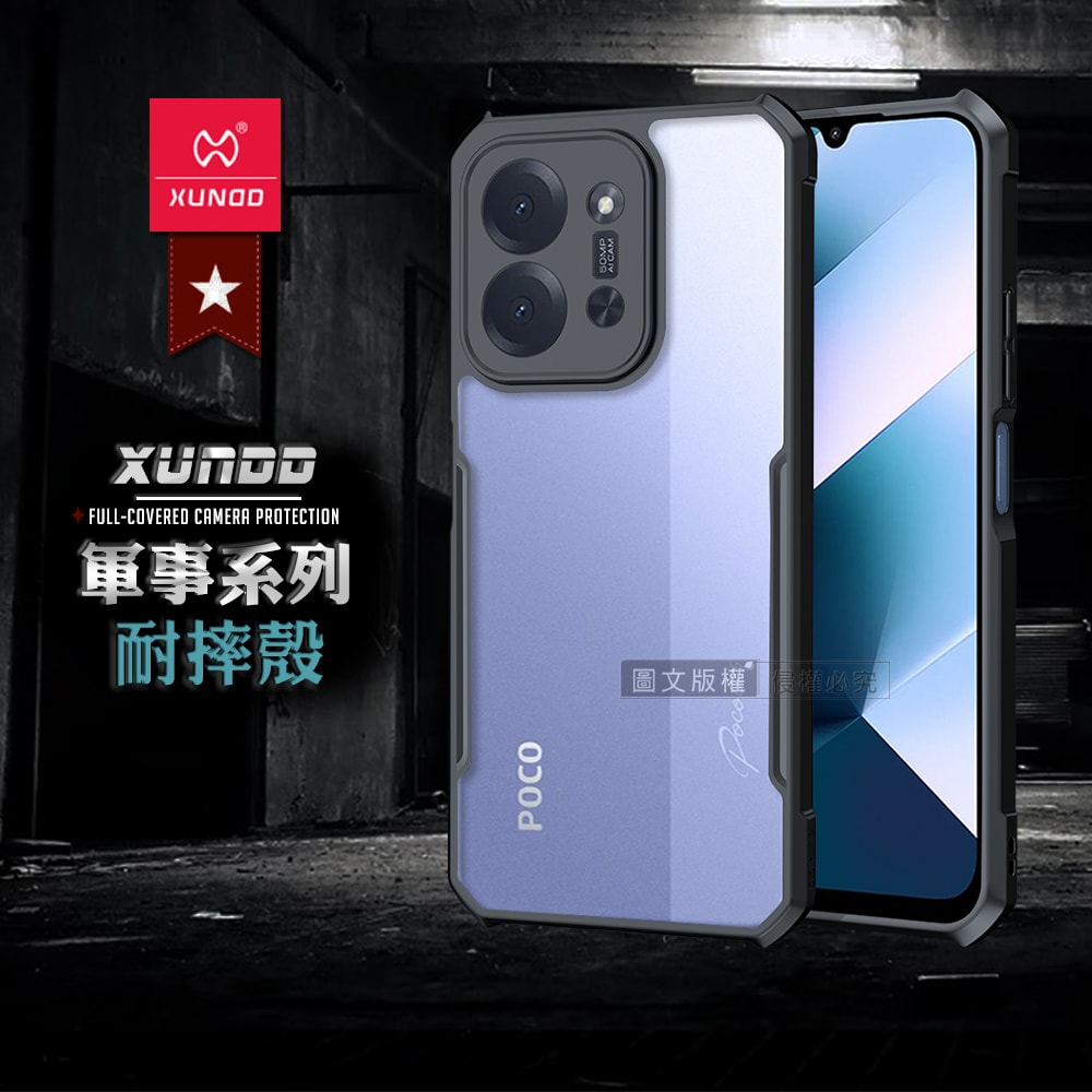 【XUNDD 訊迪】軍事防摔 POCO C85 鏡頭全包覆 清透保護殼 手機殼(夜幕黑)