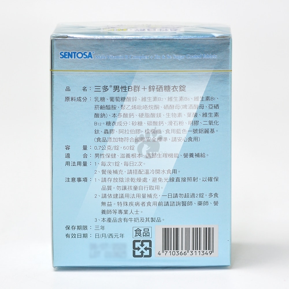 【SENTOSA 三多】男性B群+鋅硒糖衣錠 60粒/4盒