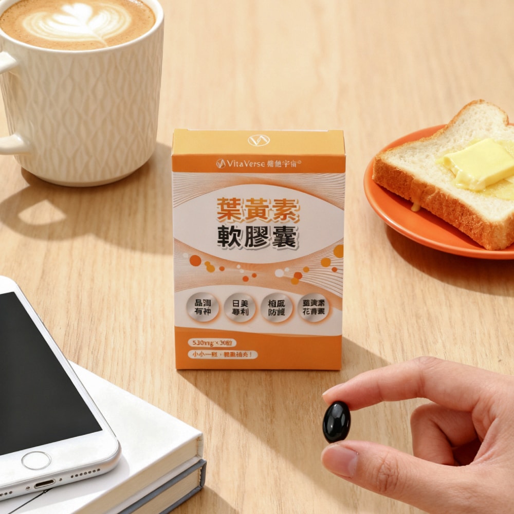 【VitaVerse 維他宇宙】葉黃素軟膠囊*3入組