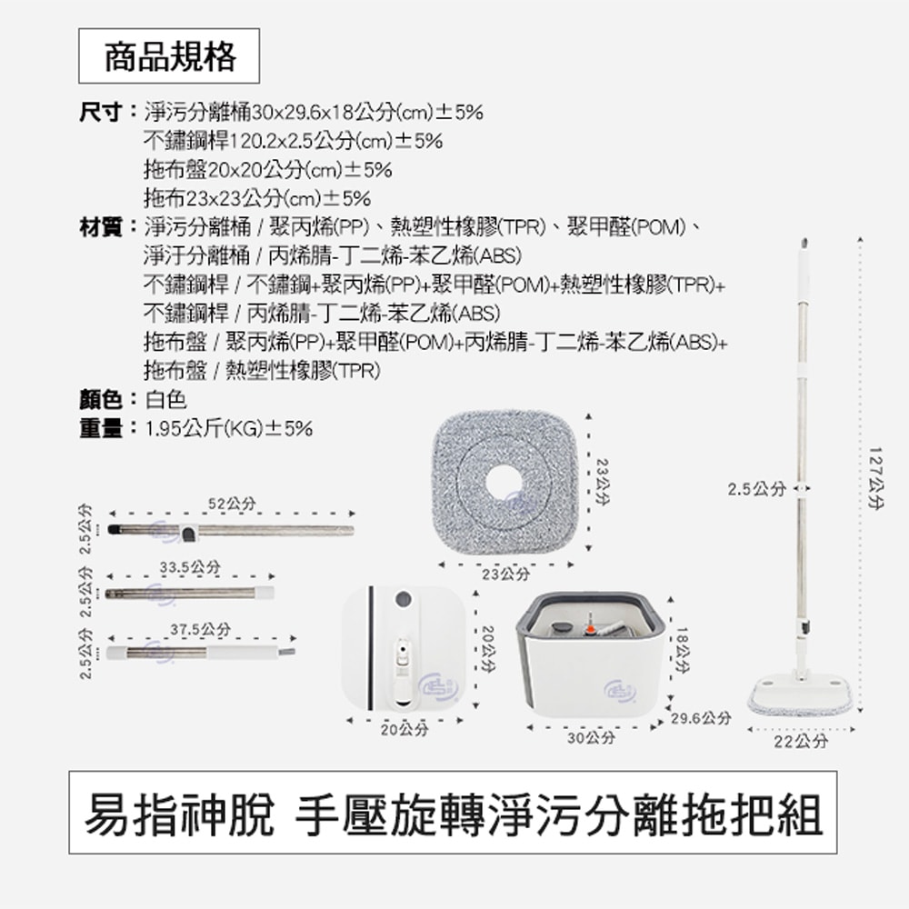 【百鈴】易指神脫手壓旋轉淨汙分離拖把組-1桿1桶5布(拖把/氈黏拖把/淨汙分離水桶/乾濕分離拖把/平板拖把/居家清潔)