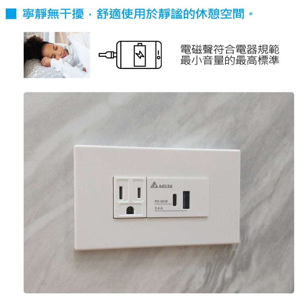 【台達電子】新普系列 60W A+C PD雙孔充電插座 USB快充插座 Type C插座(白色)/樹榮代工