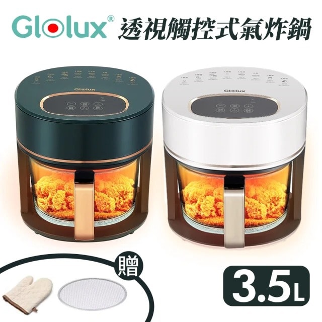 【Glolux】3.5L 玻璃智慧全景可視觸控式 加贈全套二件組 晶鑽氣炸鍋AF3501(食品級高硼矽玻璃/安全斷電/氣炸鍋)