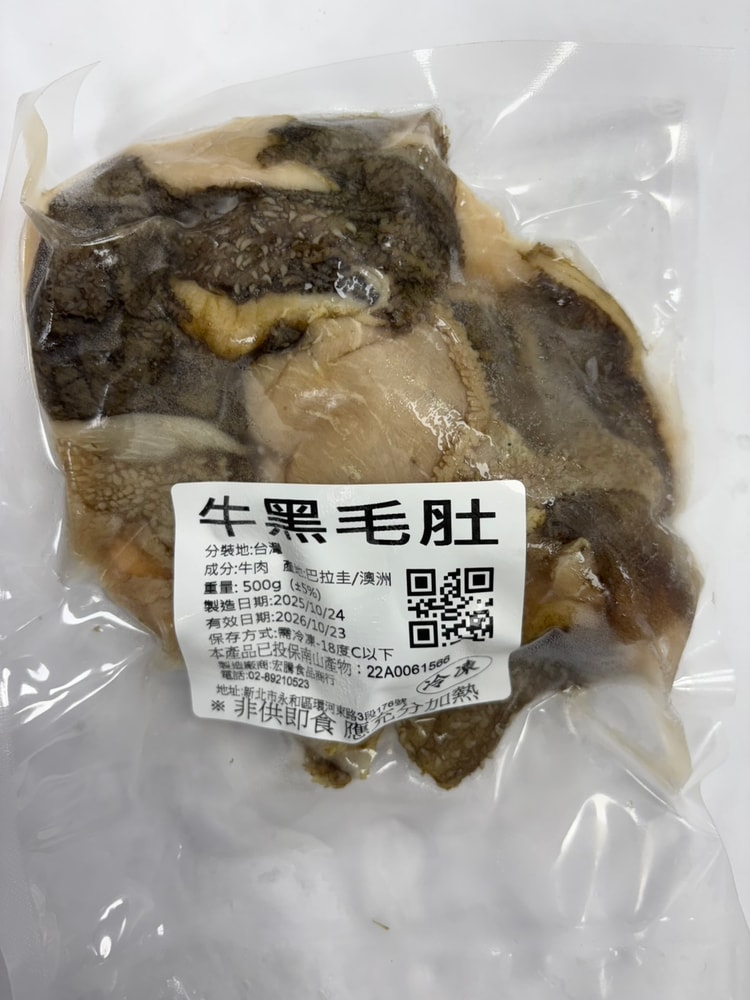 【好想你生鮮】草飼黑毛肚 (500g±5%/包)