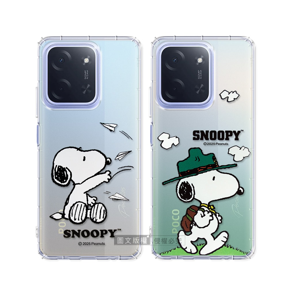 【SNOOPY 史努比】正版授權 POCO C85 漸層彩繪空壓手機殼