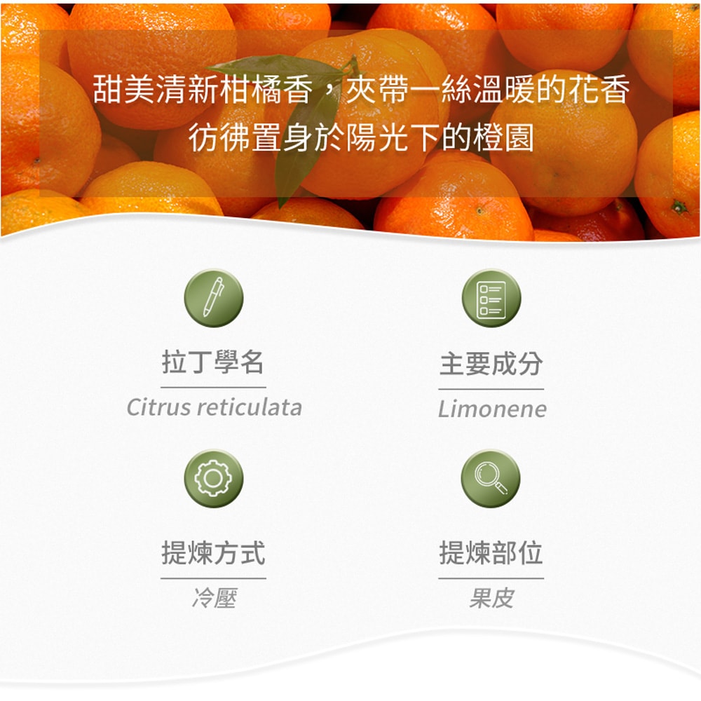 【AROMA australia】紅桔/柑橘純精油30ml(澳洲原裝進口)