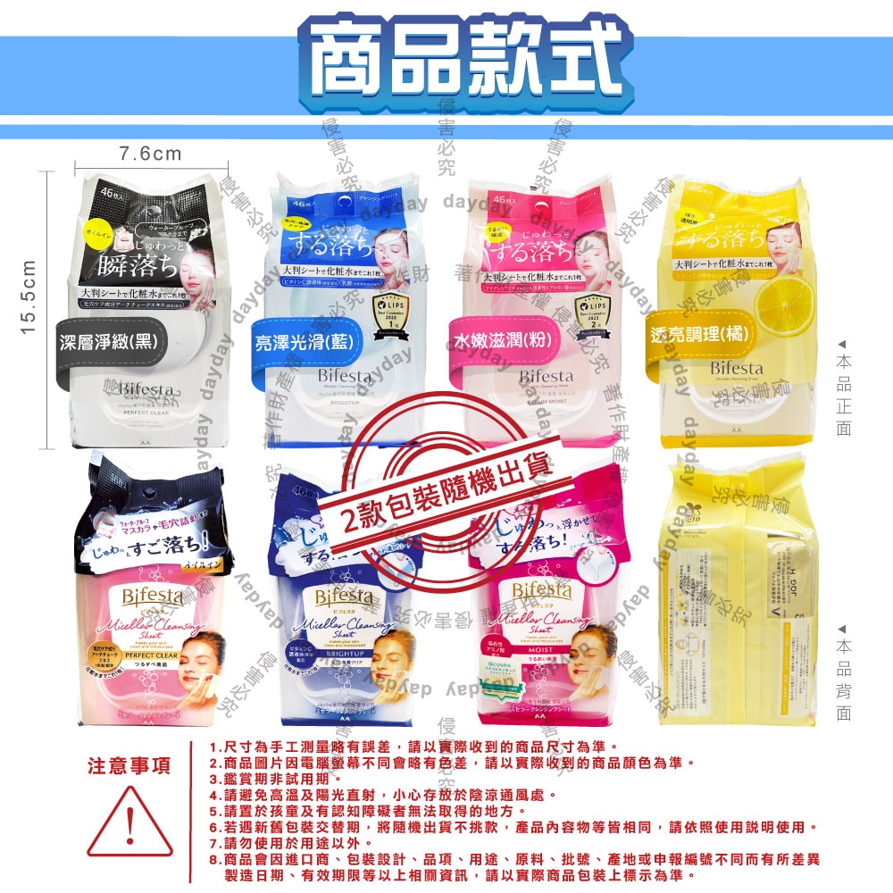 【Bifesta 碧菲絲特】毛孔潔淨肌膚潤澤抽取式大尺寸卸妝棉46片/袋(臉部洗卸濕巾,含蓋大容量淨膚化妝棉,眼唇即淨潔顏液,濃妝卸除免沖洗棉片)