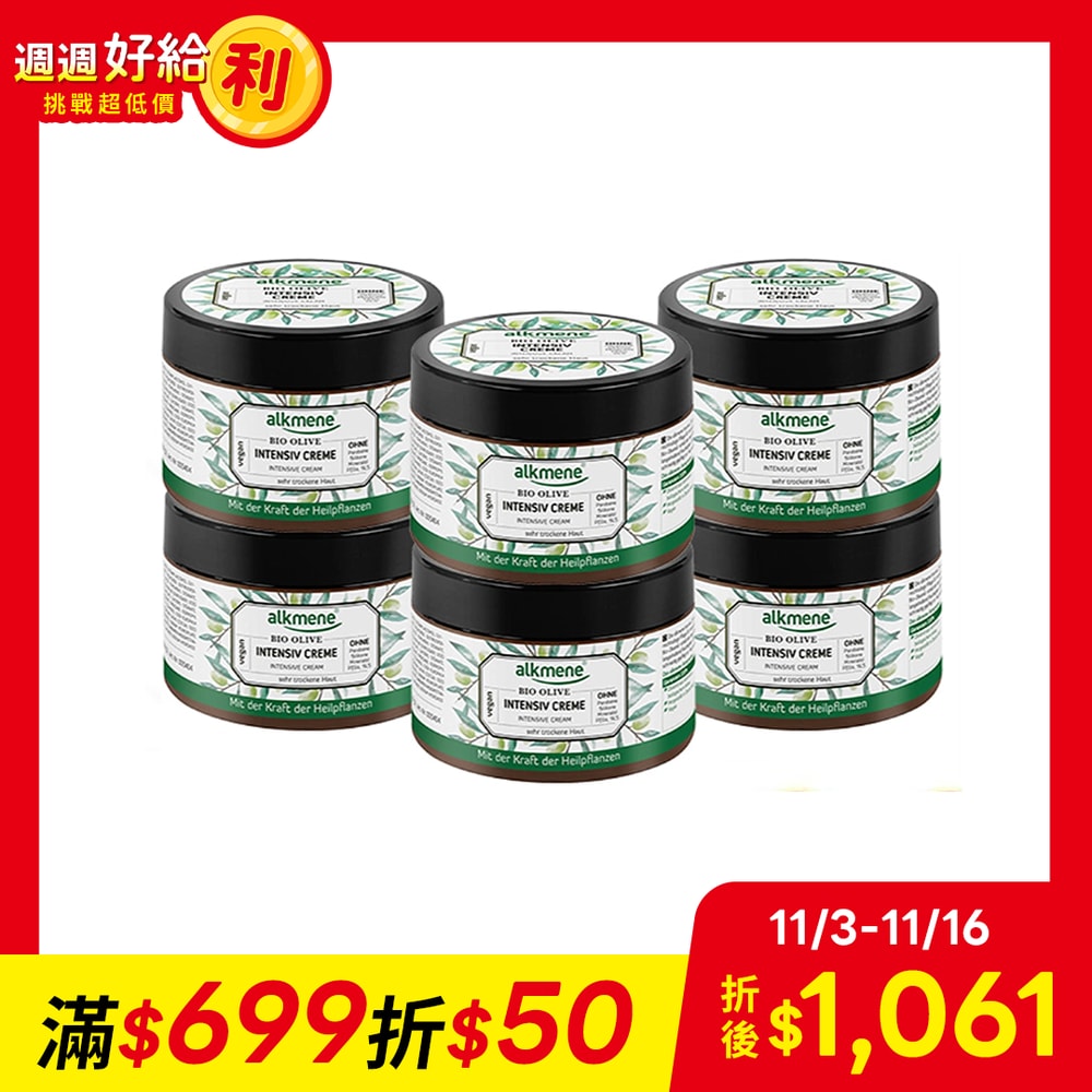 【alkmene 歐珂蔓】德國alkmene橄欖加護雪花霜250ml[箱購/買3送3]