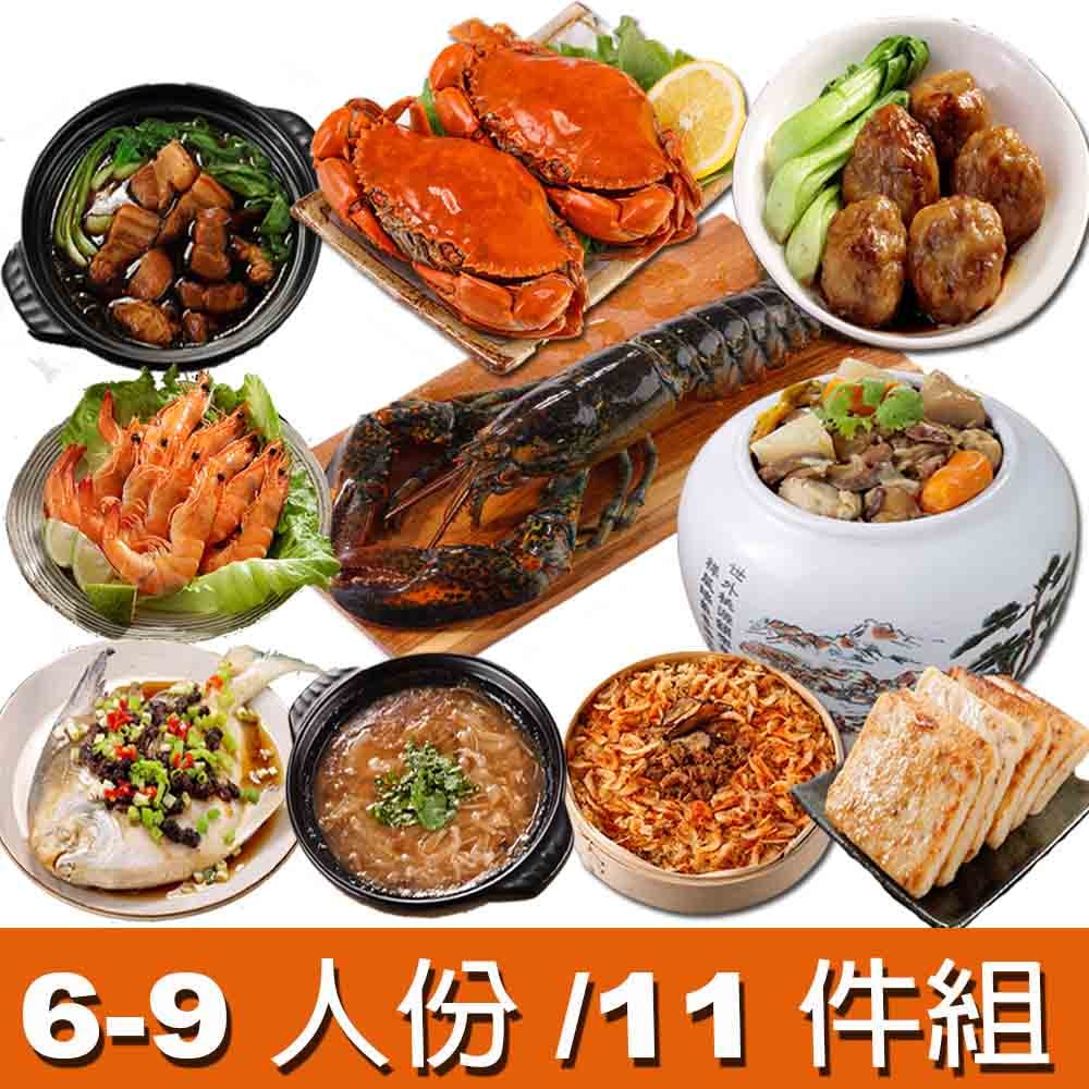 【華得水產】東港年菜預購11件BB組!6-9人 / 回娘家年菜 /B3120 /2026年菜/年貨)