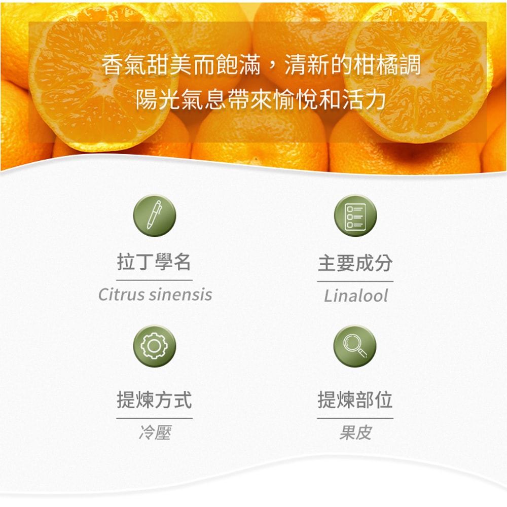 【AROMA australia】甜橙純精油30ml(澳洲原裝進口)