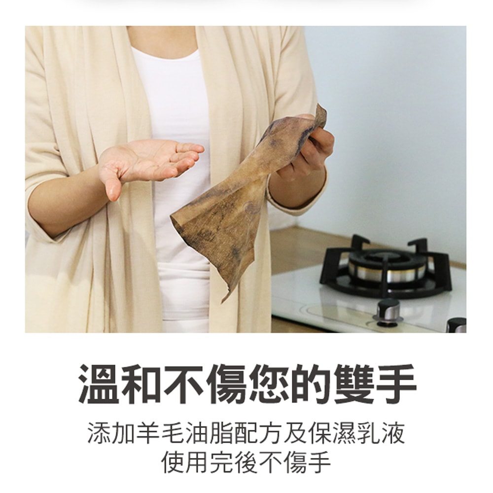 【百鈴】髒會滅免用清潔劑去油便利布60入(清潔布/去油汙布/廚房清潔/重油汙清潔/天然清潔)