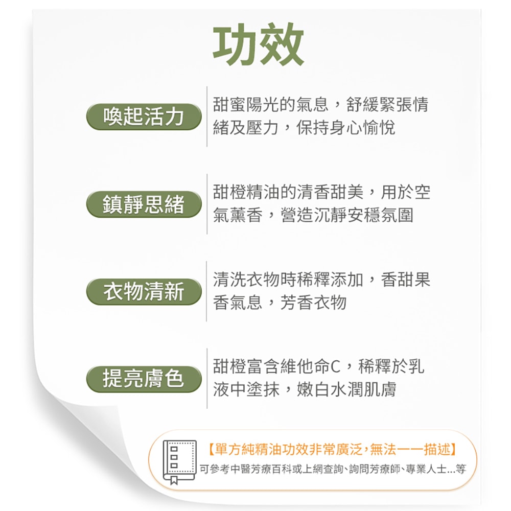 【AROMA australia】甜橙純精油30ml(澳洲原裝進口)