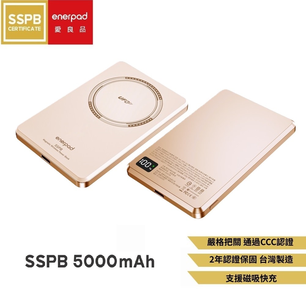 【enerpad】UFO MX準固態防爆磁吸行動電源5000mAh