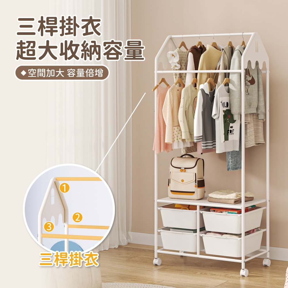 【慢慢家居】可愛屋型兒童掛衣架 鐵藝零甲醛 兒童衣櫃 衣帽架 收納