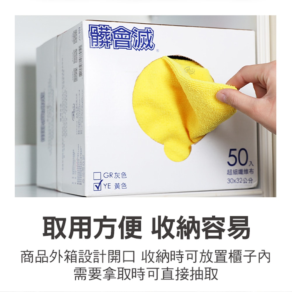 【百鈴】髒會滅超細纖維萬用清潔布-100條(抹布/擦巾/清潔布/萬用巾/吸水巾/擦拭布)