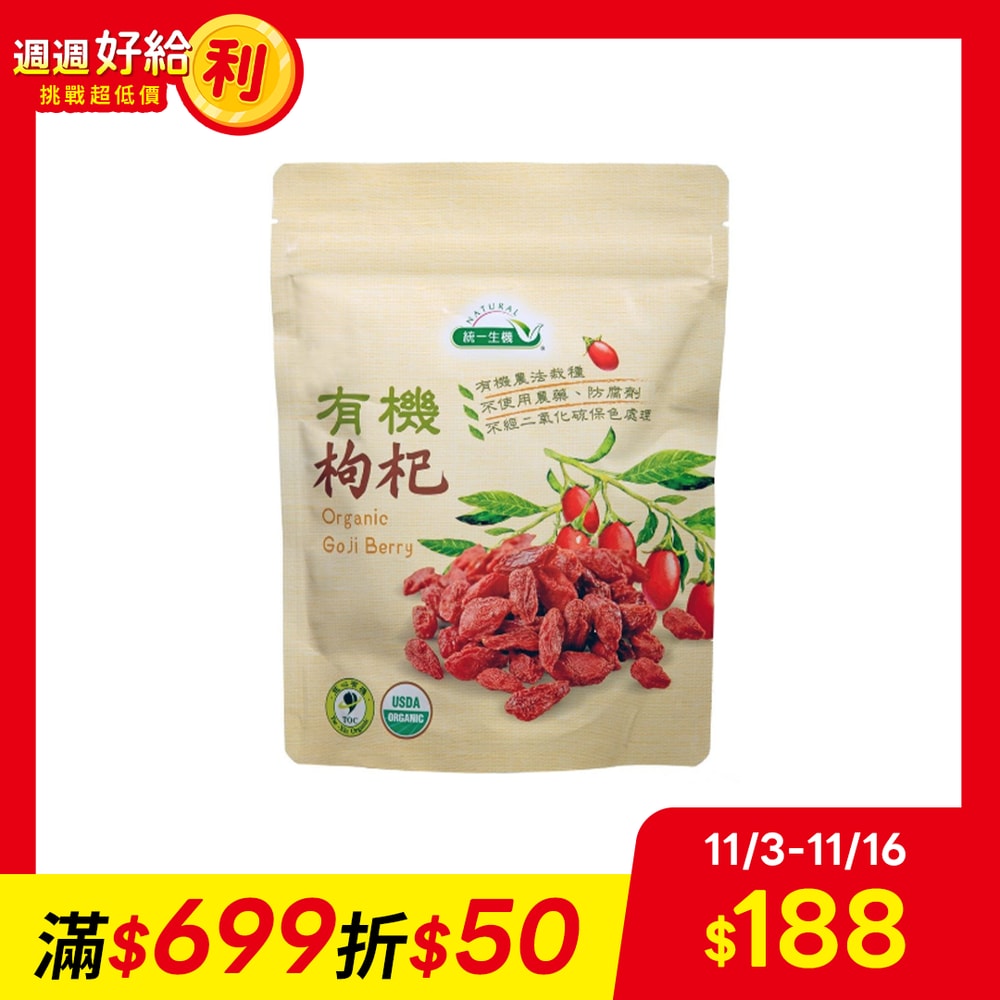 【統一生機】有機枸杞(150g/包)